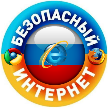bezopasniy_internet_w351_h354.png