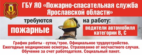 Приглашение на работу